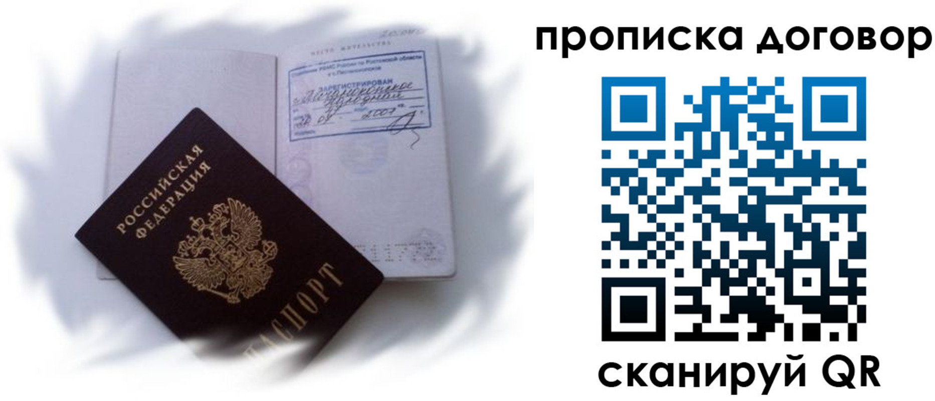 регистрация для школы в Мурманске