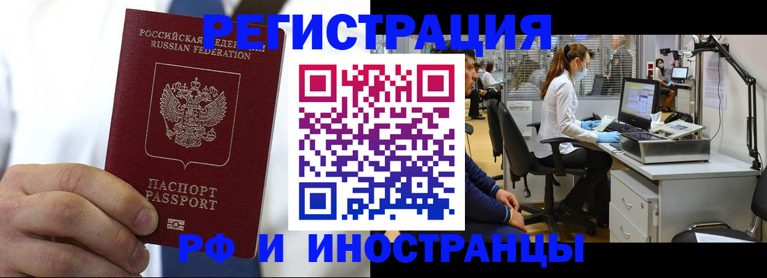 прописка от собственника в Мурманске