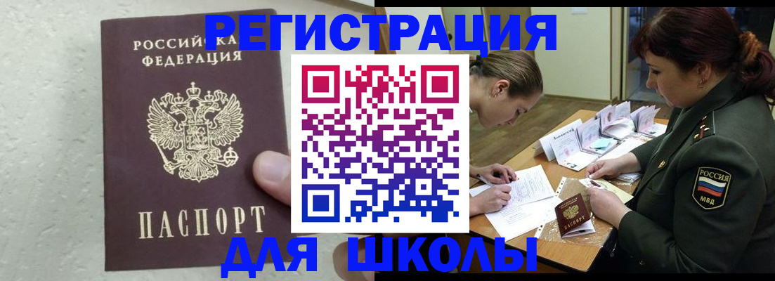 временная регистрация законно в Мурманске