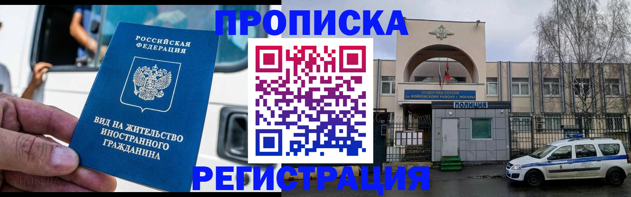 временная регистрация госуслуги в Мурманске