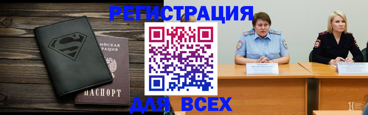 прописка для военкомата в Мурманске