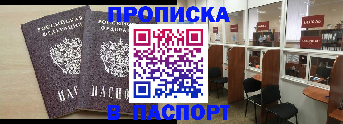 временная регистрация поиск в Мурманске