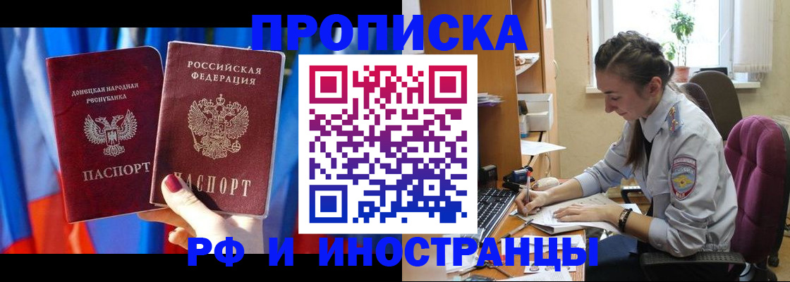 найти адрес прописки в Мурманске